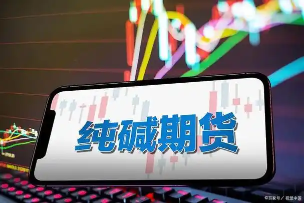 9月7日期货行情分享,最新纯碱,玻璃,铁矿石行情分享及操作思路