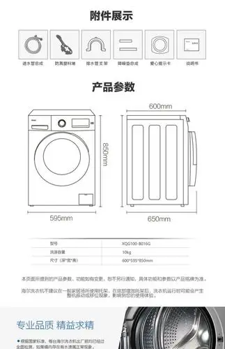 海尔10kg公斤全自动滚筒洗衣机变频静音高温煮洗除螨巴氏除菌超柔