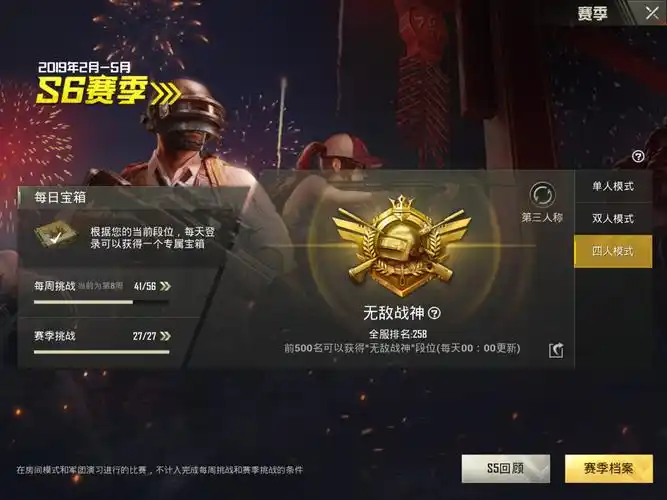 绝地求生:刺激战场 - 论坛 | taptap 中国