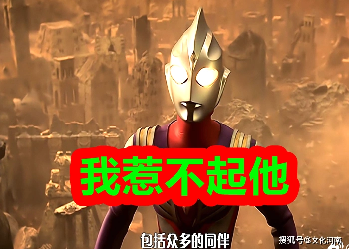 小金人不敢惹!_德拉西翁