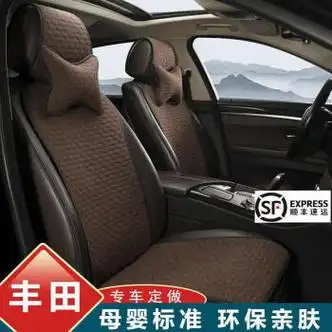 四季坐垫专用汽车座垫适用于丰田普拉多凯美瑞荣放奕泽亚麻座椅套枫木