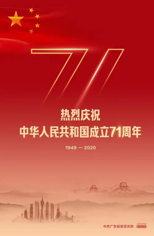 71周年a 竖.jpg