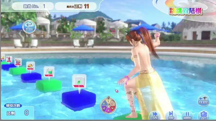 【死或生沙滩排球】跳跳双陆棋