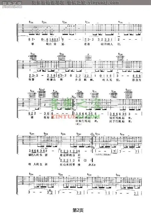 韩红《穿行》吉他谱_吉他谱_简谱_尤克里里_吉他谱下载_吉他教学视频