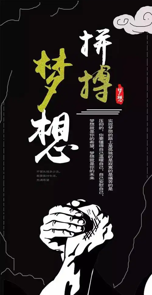 早安句子正能量坚持充满正能量早安的句子