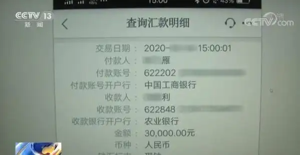 警方提示千万别为了蝇头小利这样做银行卡流水达20万元以上罪名即成立