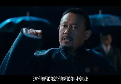 求一个姜文的【这他妈的就叫他妈的专业】已找到