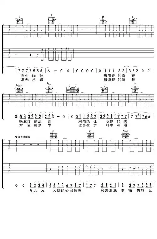 完美夏天吉他谱吉他图片谱5张
