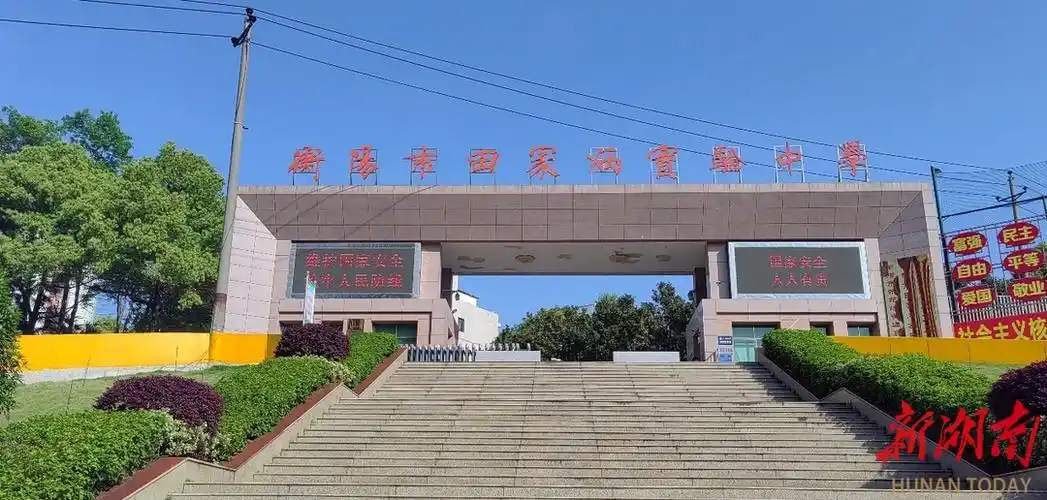 衡阳市田家炳实验中学积极开展全民国家安全教育日系列宣传教育活动