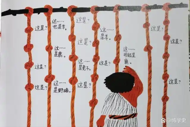 假如外星人"教育"人类,会不会跟我们祖先一样,使用过结绳记事