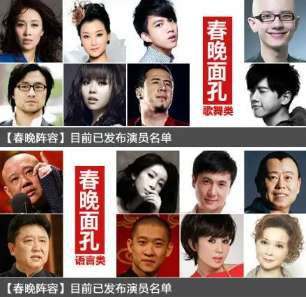 央视春晚已发布部分演员阵容