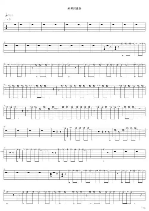 黑豹别来纠缠我黑豹吉他谱