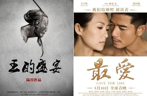 《武侠》海报星美集团近期展开大动作,投拍的四部电影大片《最爱》