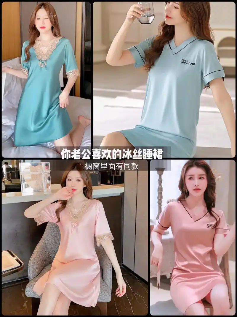 98私藏睡衣分享:冰丝睡裙一夏清凉舒适.#图文伙伴计划 #睡 - 抖音