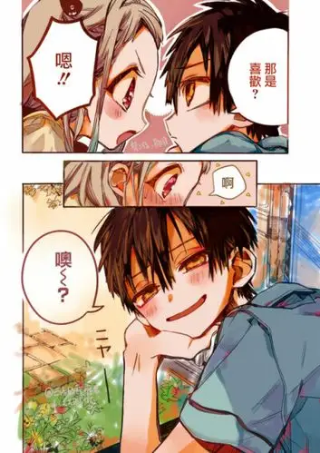 地缚少年花子君 花宁