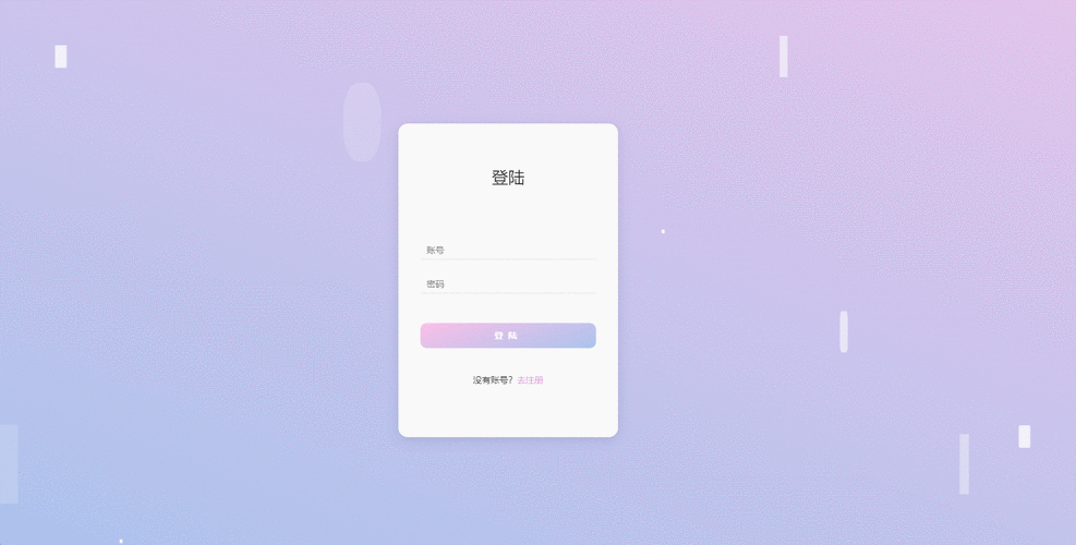 背景动态变化登陆界面