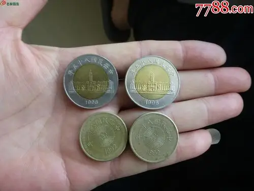 50元新台币(钢镚)4个 - 纪念币钞和硬币 - 古泉社区