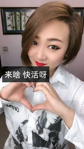 郦娜【小娜娜】的快手直播