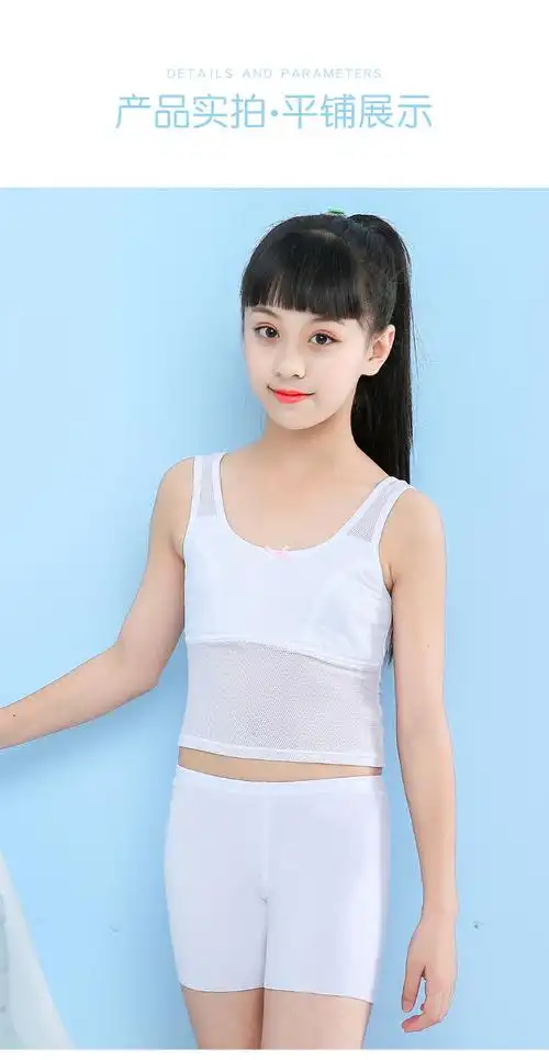 ideamini少女内衣女童发育期小背心女孩初中学生女生12儿童文胸小学生