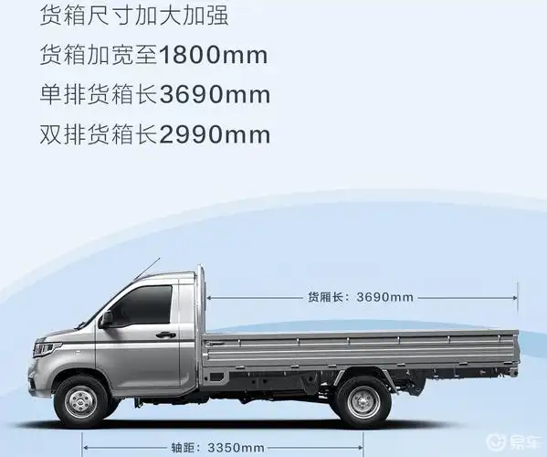 五菱荣光尺寸是多少