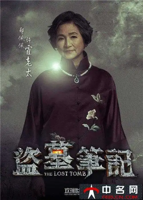 老九门霍仙姑霍锦惜是同一个人吗最后结局如何