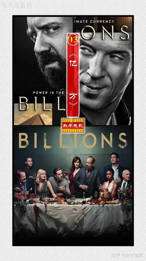 55-60分钟网友神评:"以《人民的名义》对比美剧《亿万》