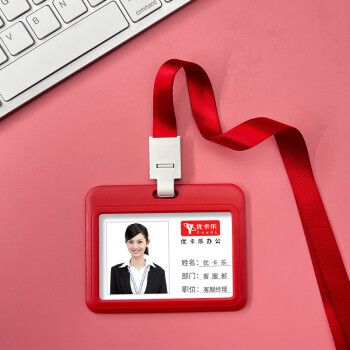 优和(uhoo) 工作牌证件卡套胸牌员工工牌定制pvc工作证带挂绳门禁卡套