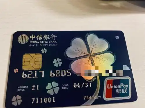 中信四叶草到了