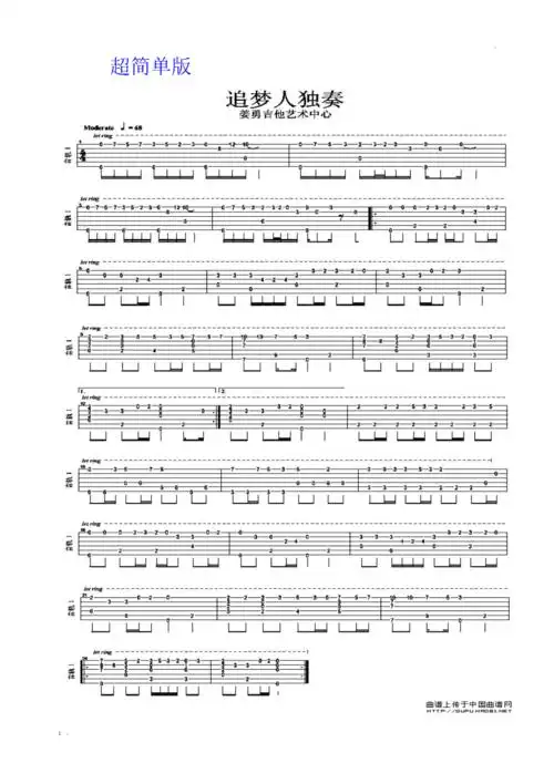 追梦人指弹吉他谱简单版琴歌版多种版本