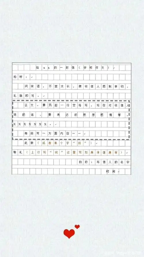 还不知道怎么写书信?应用文常见文体书信格式图文介绍来了