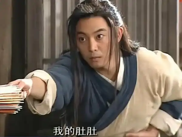 求白展堂我的肚肚的表情包