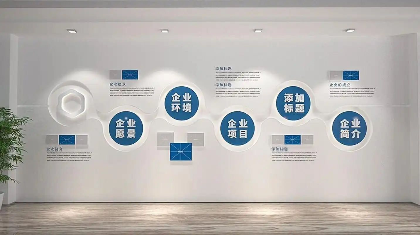 企业走廊文化墙——公司企业形象展示墙 浅蓝色搭配衬托出设计底纹,结