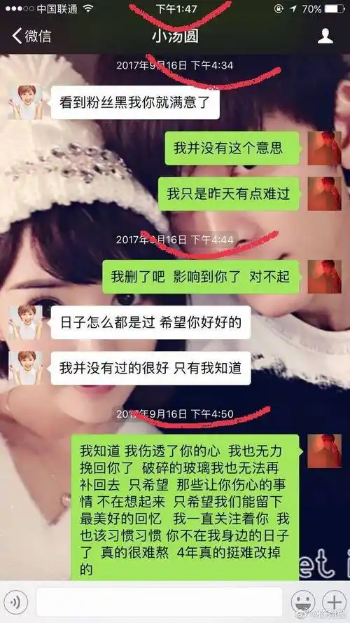 陈翔微信聊天截图是伪证语音转文字功能2019年才上线