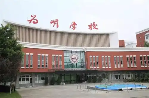 成都新津为明学校中澳国际课程中心|未来已来,你来不来!