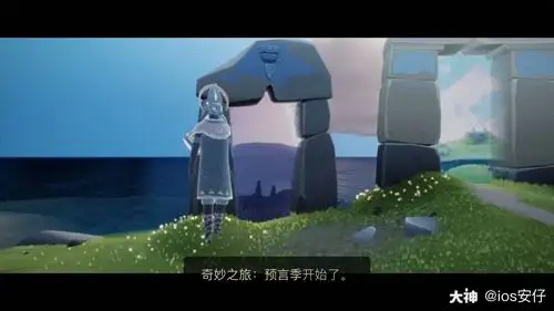 光遇预言季# 有了有了.