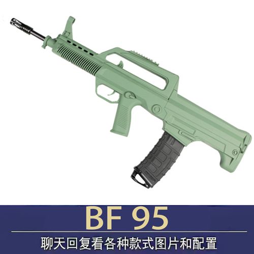 兵锋95式三代突击步枪下供电动连发成人软弹抢吃鸡模型男孩玩具枪