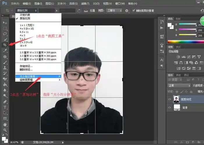 ps证件照修改尺寸