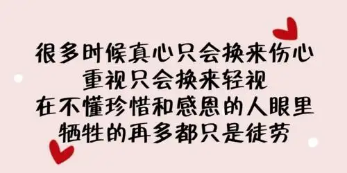 我的心,只装得下在乎我的人
