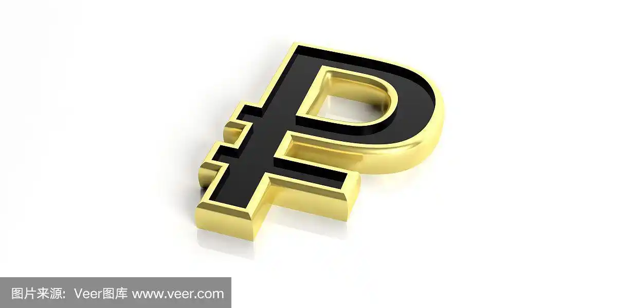 3d渲染俄罗斯卢布符号在白色的背景