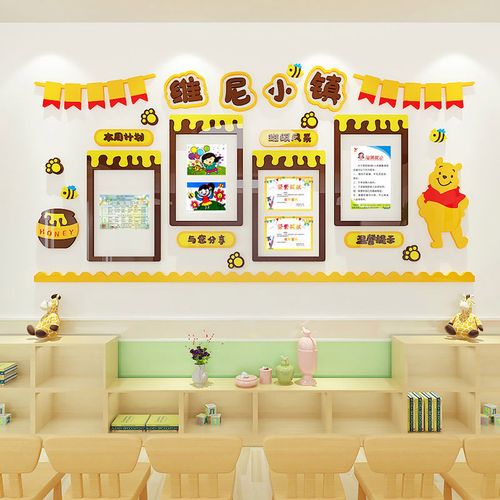 幼儿园家园联系栏森系环创3d立体亚克力墙贴教室创意背景墙布置