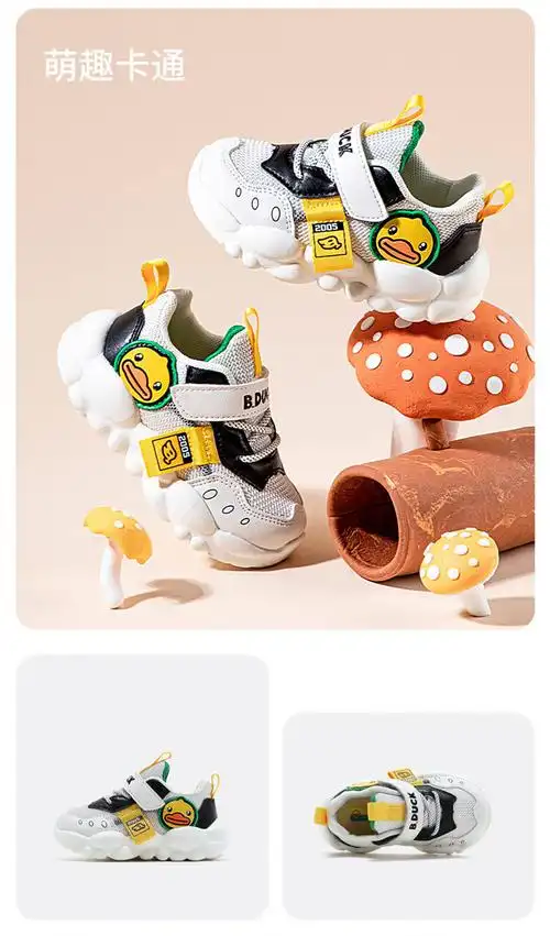 duck小黄鸭童鞋男童运动鞋儿童鞋子休闲鞋潮男孩中小童鞋 黑/黄 24码