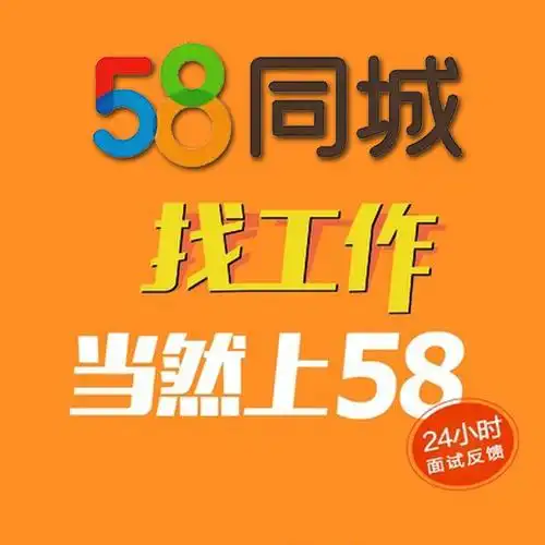 共283 件58同城同城招聘相关商品