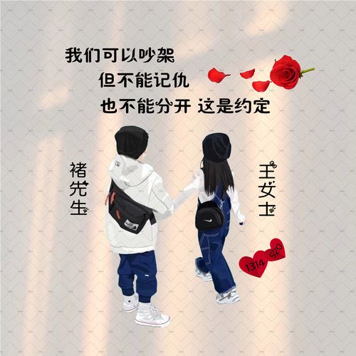 抖音直播间同款我们可以吵架但不能记仇头像朋友圈背景psd源文件