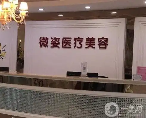 您的位置:>首页>医美>整形价格查询医院成立很了多年,一直在正规卫生