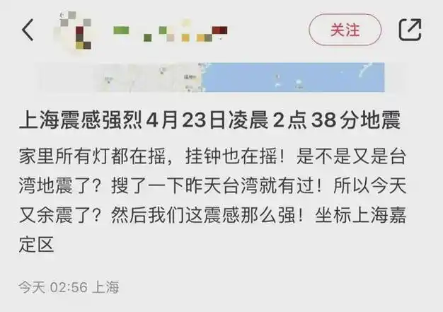 刚刚又震了!中国地震台网:抱歉,刷屏了