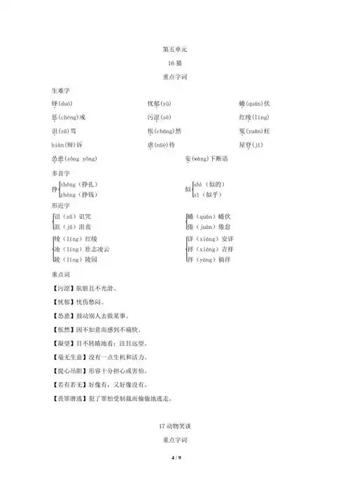 大相径庭的近义词(大相径庭的近义词和反义词)