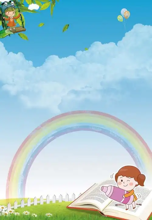 阳光英语招生海报背景素材