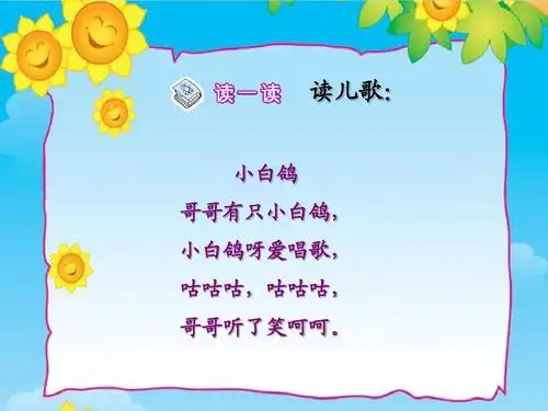 《g k h》教学课件ppt