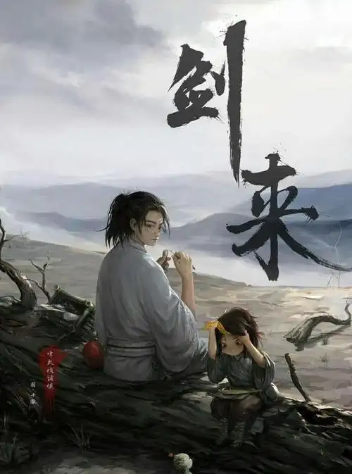 《剑来》:宁姚的设定那么高,你会选谁做女主?