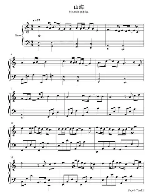 灼夭山海钢琴谱